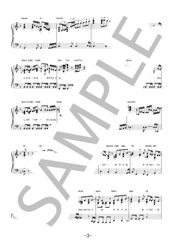 Over and Over  /  Every Little Thing (ピアノソロ譜） / 中級 - サンプル譜面 3/5