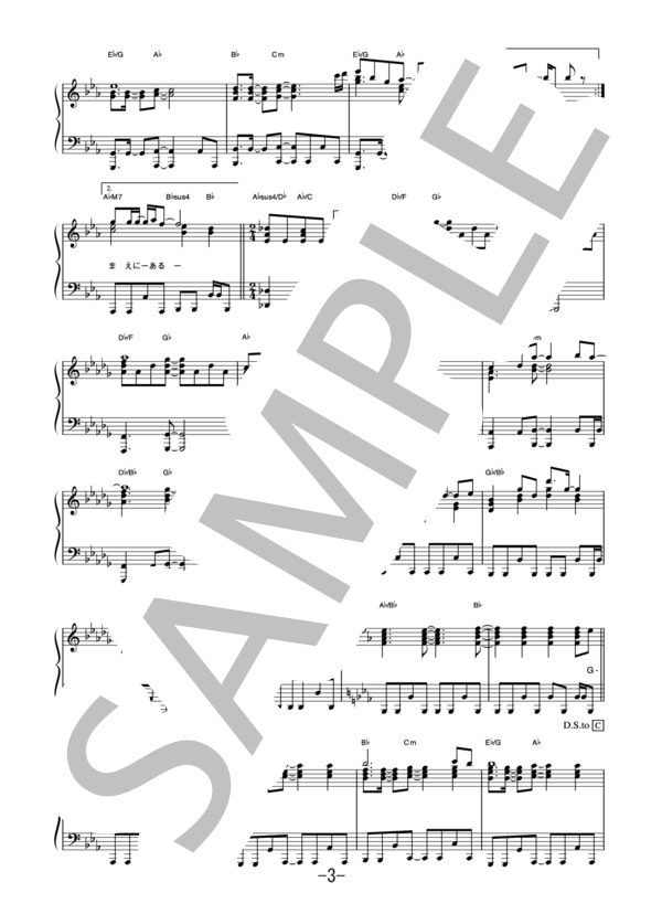 Graceful World  /  Every Little Thing (ピアノソロ譜） / 中級 - サンプル譜面 3/5