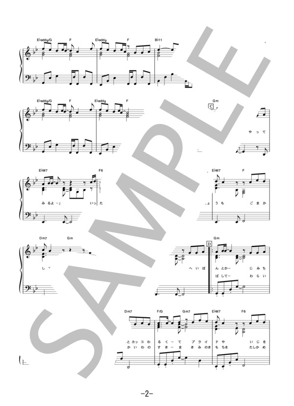 Over (ピアノソロ譜） (V6 ) / 中級 - サンプル譜面 2/5