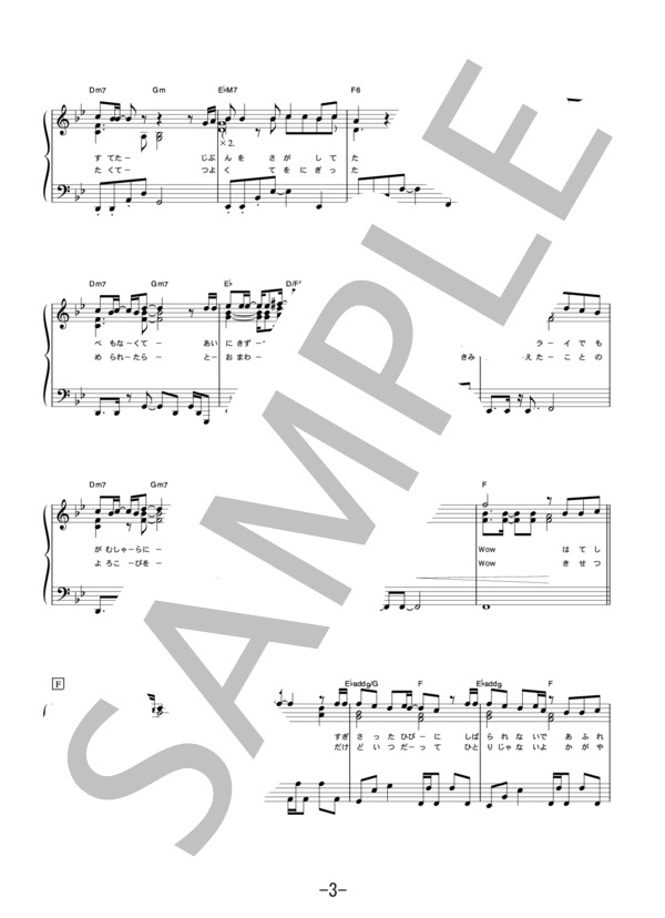 Over (ピアノソロ譜） (V6 ) / 中級 - サンプル譜面 3/5