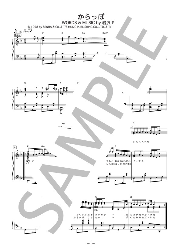 からっぽ  /  ゆず (ピアノソロ譜） / 中級 - サンプル譜面 1/5
