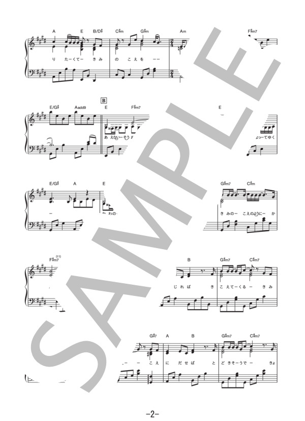 海の声  /  浦島太郎（桐谷健太) (ピアノソロ譜） (BEGIN) / 中級 - サンプル譜面 2/5