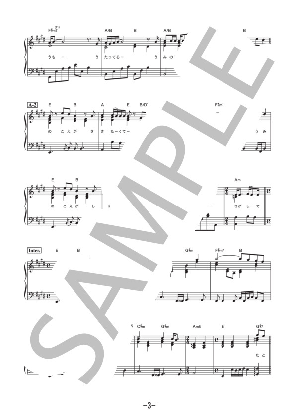 海の声  /  浦島太郎（桐谷健太) (ピアノソロ譜） (BEGIN) / 中級 - サンプル譜面 3/5