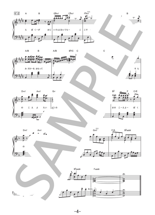 海の声  /  浦島太郎（桐谷健太) (ピアノソロ譜） (BEGIN) / 中級 - サンプル譜面 4/5