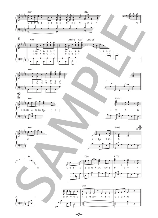 オトナチック  /  ゲスの極み乙女。 (ピアノソロ譜） / 中級 - サンプル譜面 2/5