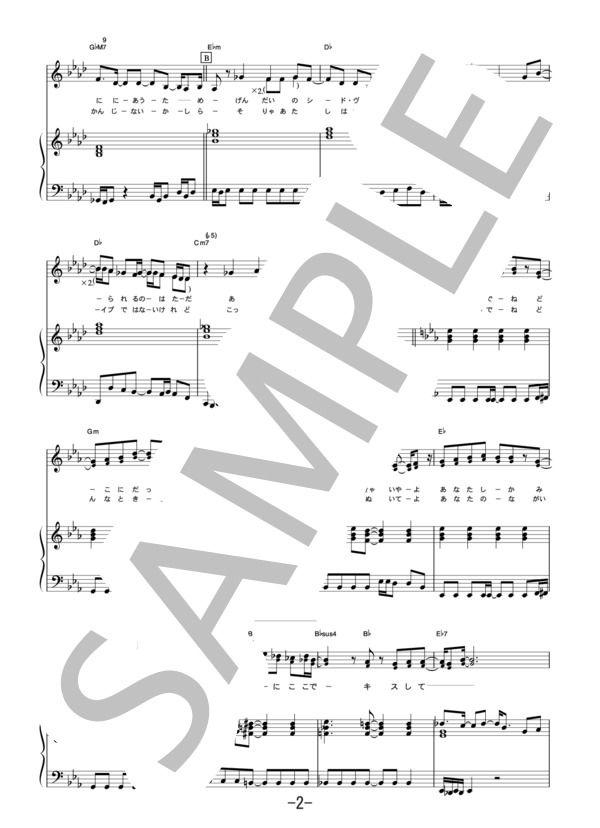 楽譜 ここでキスして 椎名林檎 ピアノ ヴォーカル譜 椎名 林檎 ピアノ弾き語り 中級 Piascore 楽譜ストア