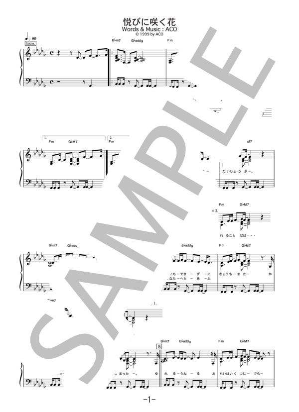 悦びに咲く花  /  ACO (ピアノソロ譜） / 中級 - サンプル譜面 1/5