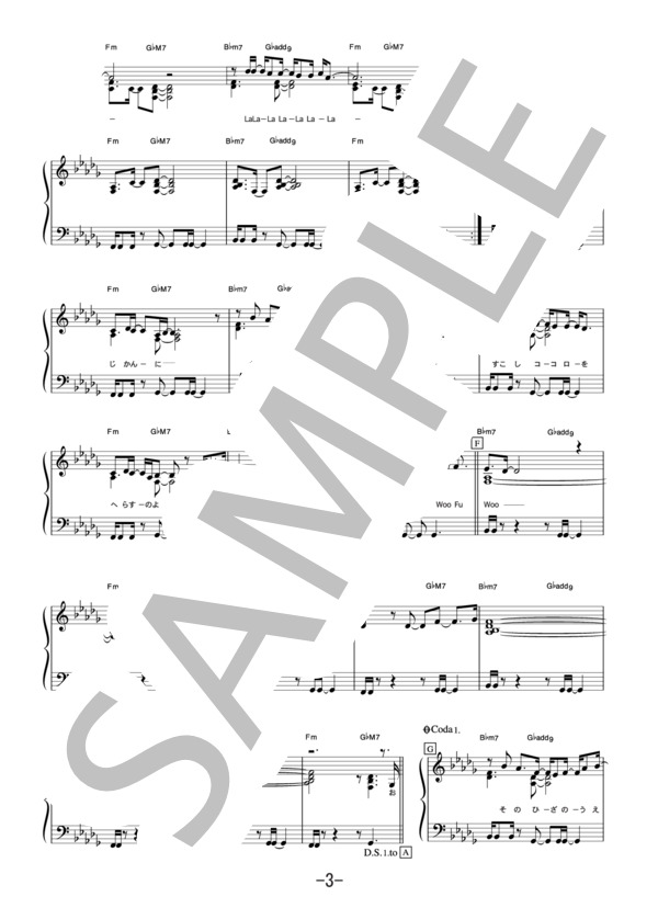 悦びに咲く花  /  ACO (ピアノソロ譜） / 中級 - サンプル譜面 3/5