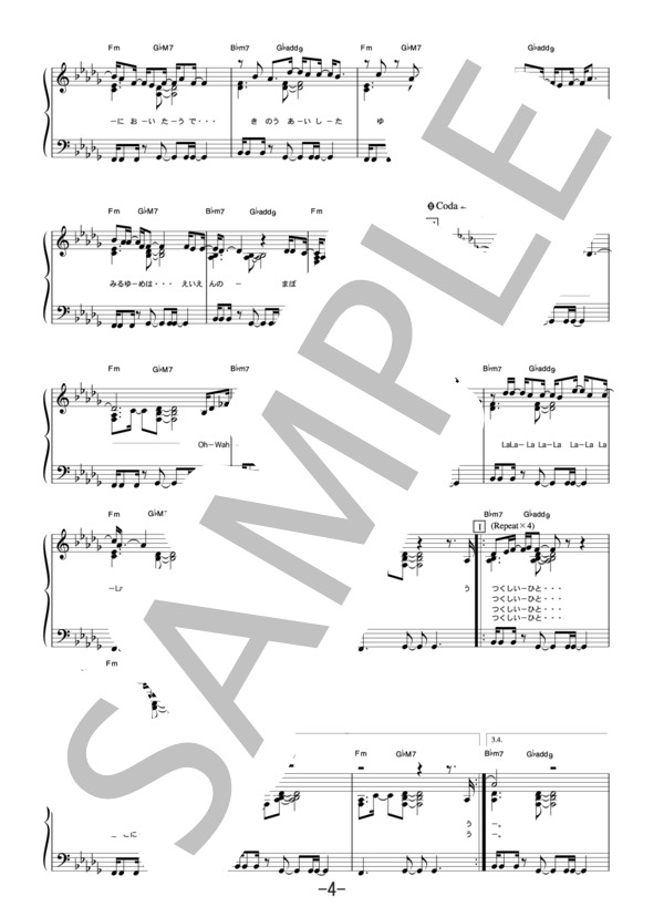 悦びに咲く花  /  ACO (ピアノソロ譜） / 中級 - サンプル譜面 4/5