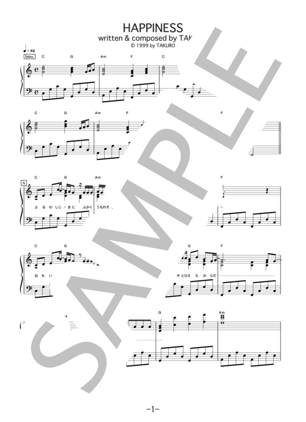 HAPPINESS  /  GLAY (ピアノソロ譜） / 中級 - サンプル譜面 1/5