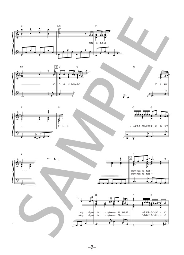 HAPPINESS  /  GLAY (ピアノソロ譜） / 中級 - サンプル譜面 2/5