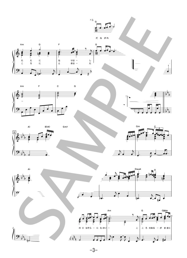 HAPPINESS  /  GLAY (ピアノソロ譜） / 中級 - サンプル譜面 3/5