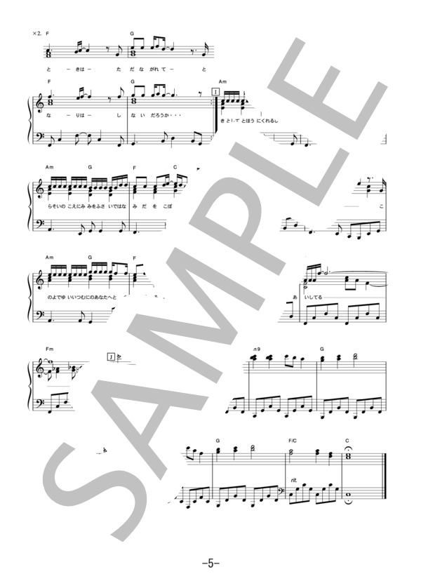 HAPPINESS  /  GLAY (ピアノソロ譜） / 中級 - サンプル譜面 5/5