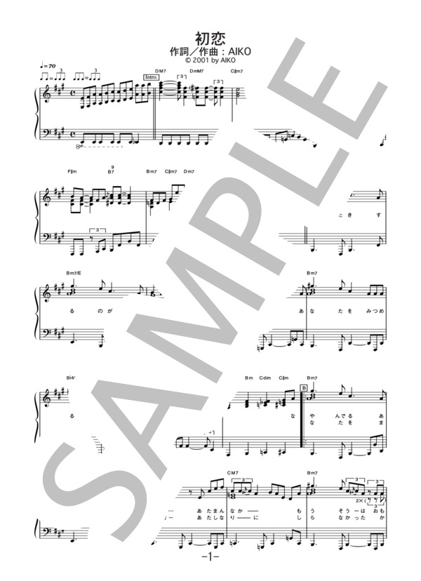 初恋  /  aiko (ピアノソロ譜） / 中級 - サンプル譜面 1/5