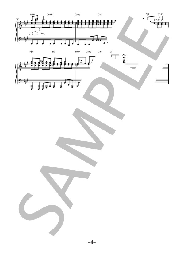 初恋  /  aiko (ピアノソロ譜） / 中級 - サンプル譜面 4/5