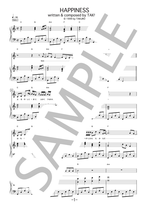 HAPPINESS  /  GLAY (ピアノ＆ヴォーカル譜） / ピアノ弾き語り 中級 - サンプル譜面 1/5