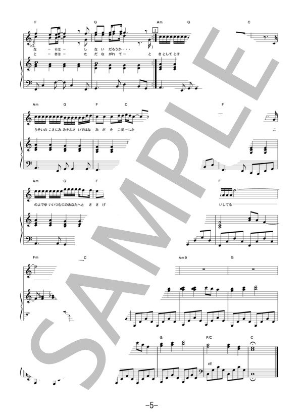 HAPPINESS  /  GLAY (ピアノ＆ヴォーカル譜） / ピアノ弾き語り 中級 - サンプル譜面 5/5