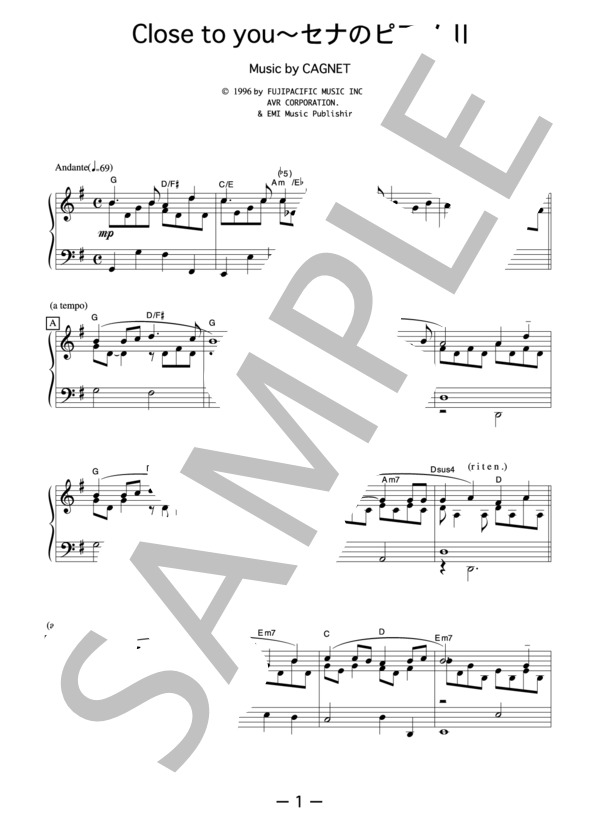 Close to you～セナのピアノII  /  TVドラマ「ロングバケーション」サウンドトラック  (ピアノソロ譜） (CAGNET : GROUP) / 中級 - サンプル譜面 1/3