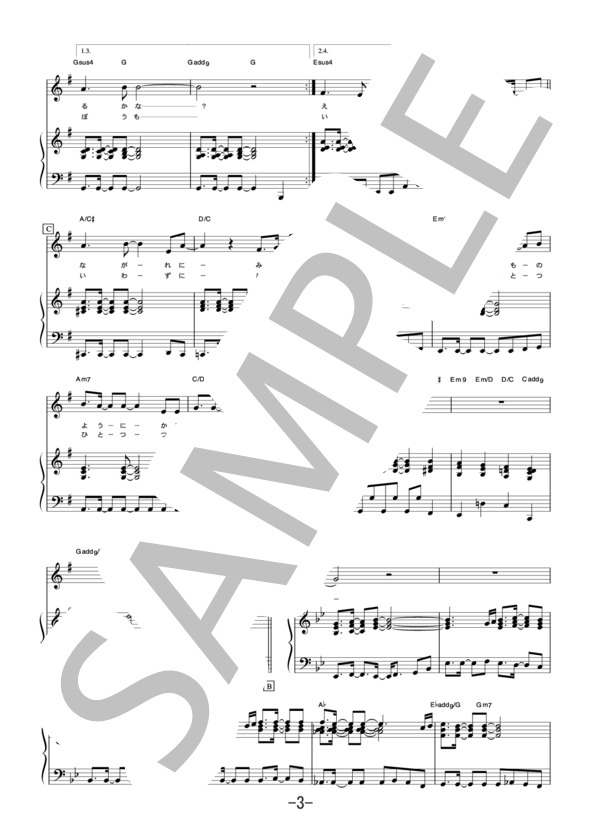 Pray  /  Every Little Thing (ピアノ＆ヴォーカル譜） / ピアノ弾き語り 中級 - サンプル譜面 3/5