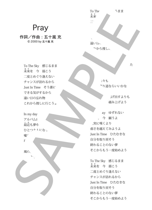 Pray  /  Every Little Thing (ピアノ＆ヴォーカル譜） / ピアノ弾き語り 中級 - サンプル譜面 5/5