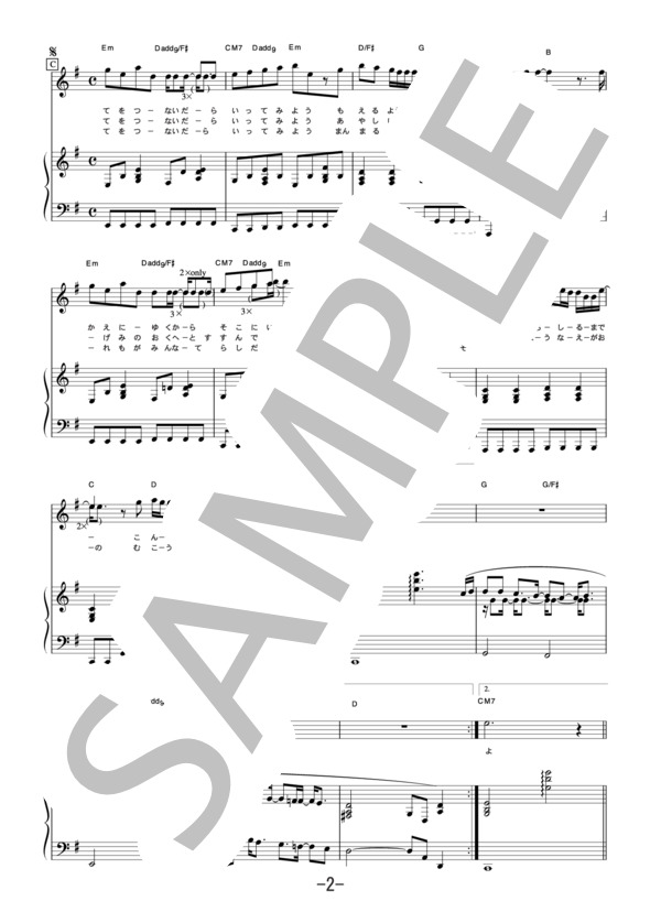 今夜月の見える丘に  /  B'z (ピアノ＆ヴォーカル譜） (B’z) / ピアノ弾き語り 中級 - サンプル譜面 2/5