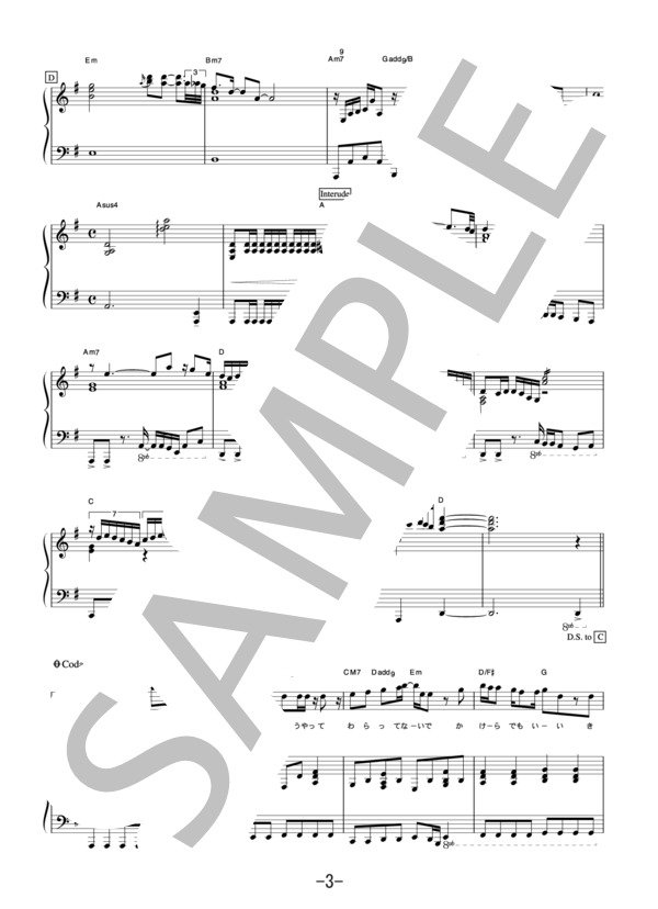 今夜月の見える丘に  /  B'z (ピアノ＆ヴォーカル譜） (B’z) / ピアノ弾き語り 中級 - サンプル譜面 3/5