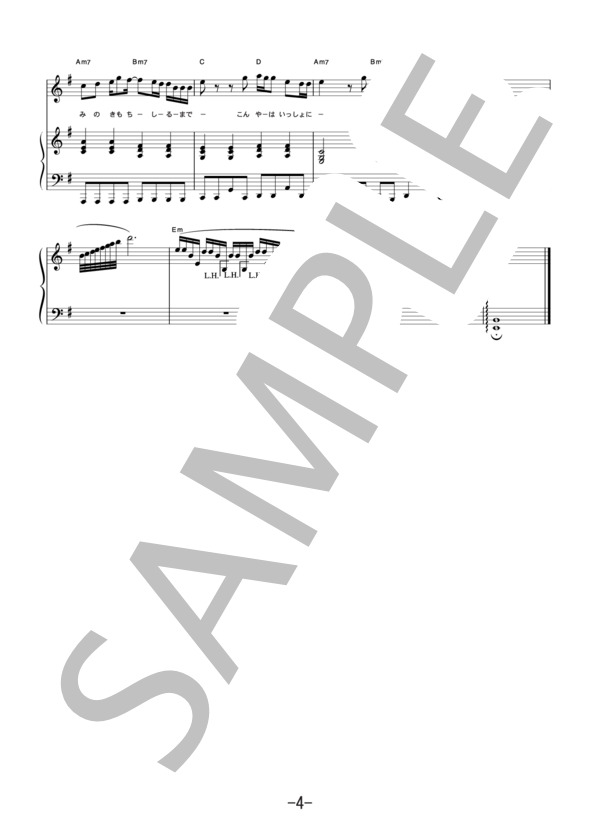 今夜月の見える丘に  /  B'z (ピアノ＆ヴォーカル譜） (B’z) / ピアノ弾き語り 中級 - サンプル譜面 4/5
