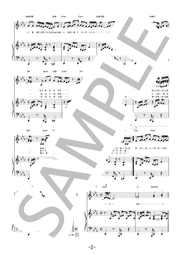 楽園  /  平井堅 (ピアノ＆ヴォーカル譜） (平井 堅) / ピアノ弾き語り 中級 - サンプル譜面 2/5