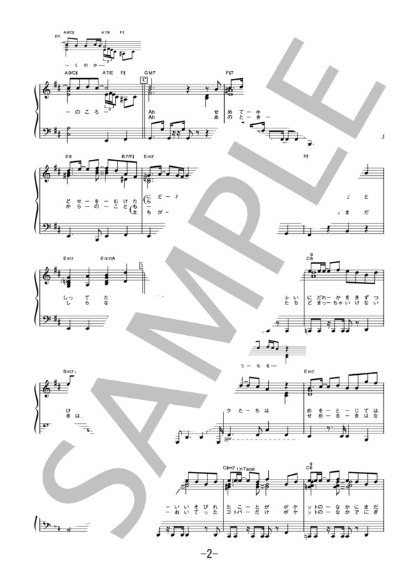 PIECES OF A DREAM  /  CHEMISTRY (ピアノソロ譜） / 中級 - サンプル譜面 2/5