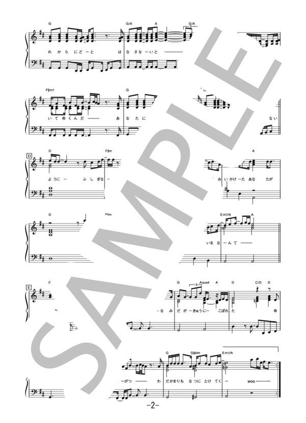 楽譜】ひとり / ゴスペラーズ (ピアノソロ譜)／ゴスペラーズ （ピアノソロ，中級） - Piascore 楽譜ストア