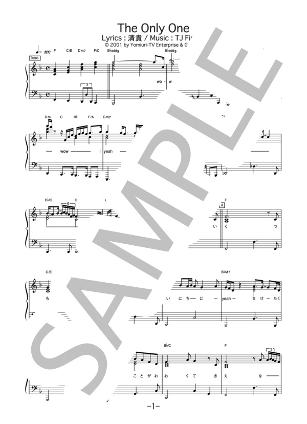 The Only One  /  清貴 (ピアノソロ譜） / 中級 - サンプル譜面 1/5