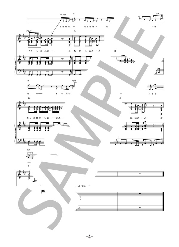 ひとり  /  ゴスペラーズ (ピアノ＆ヴォーカル譜） / ピアノ弾き語り 中級 - サンプル譜面 4/5