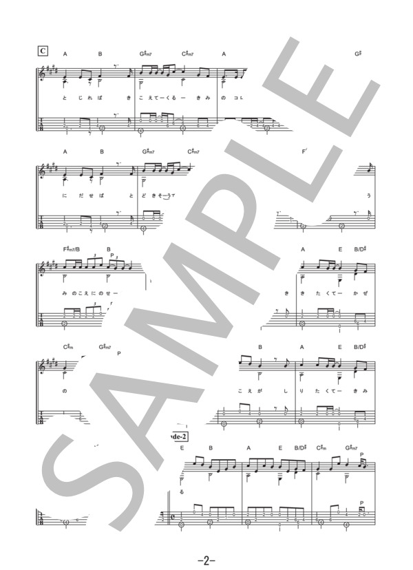 海の声  /  浦島太郎（桐谷健太) (ギターソロ譜） (BEGIN) / 中級 - サンプル譜面 2/4