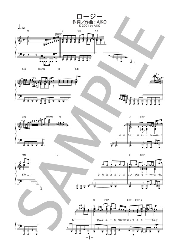 ロージー  /  aiko (ピアノソロ譜） / 中級 - サンプル譜面 1/5