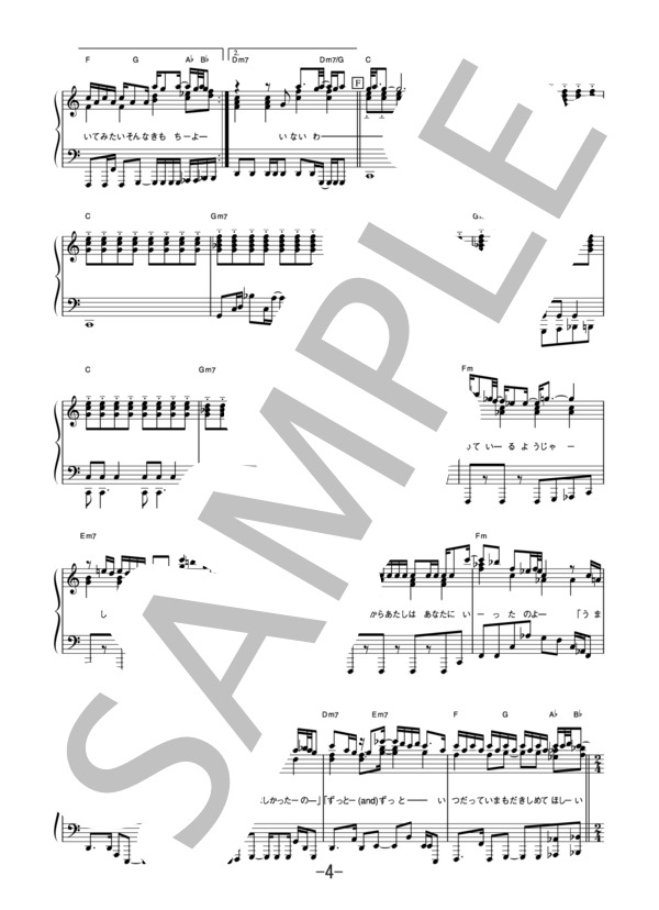 ロージー  /  aiko (ピアノソロ譜） / 中級 - サンプル譜面 4/5
