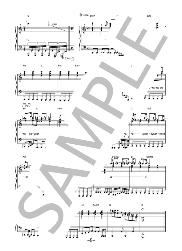 ロージー  /  aiko (ピアノソロ譜） / 中級 - サンプル譜面 5/5