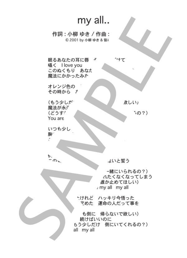 my all..  /  小柳ゆき (ピアノソロ譜） (小柳 ゆき) / 中級 - サンプル譜面 4/4