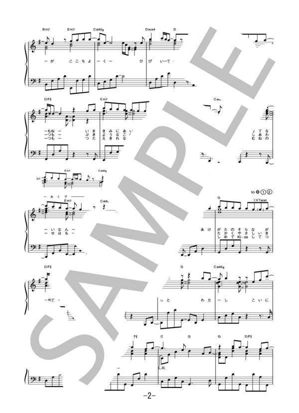 Way to love  /  唐沢美帆 (ピアノソロ譜） (唐沢 美帆) / 中級 - サンプル譜面 2/5