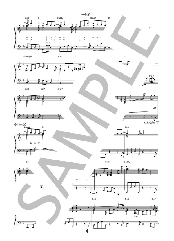 Way to love  /  唐沢美帆 (ピアノソロ譜） (唐沢 美帆) / 中級 - サンプル譜面 4/5