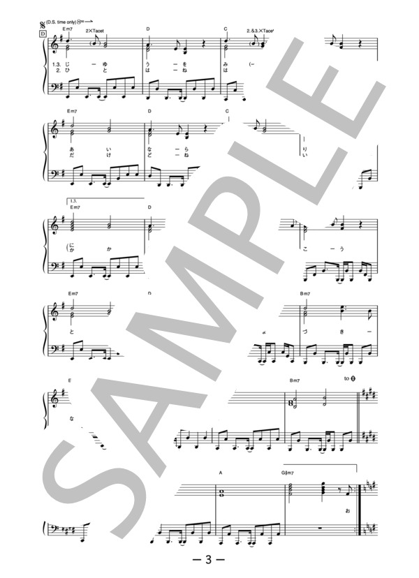 UNITE！  /  浜崎あゆみ (ピアノソロ譜） (浜崎 あゆみ) / 中級 - サンプル譜面 3/5