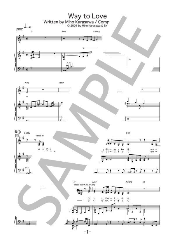 Way to love  /  唐沢美帆 (ピアノ＆ヴォーカル譜） (唐沢 美帆) / ピアノ弾き語り 中級 - サンプル譜面 1/5