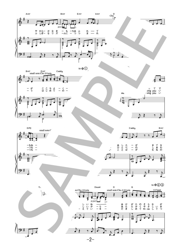 Way to love  /  唐沢美帆 (ピアノ＆ヴォーカル譜） (唐沢 美帆) / ピアノ弾き語り 中級 - サンプル譜面 2/5