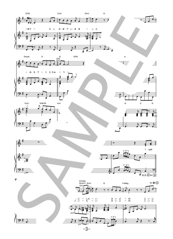 Way to love  /  唐沢美帆 (ピアノ＆ヴォーカル譜） (唐沢 美帆) / ピアノ弾き語り 中級 - サンプル譜面 3/5