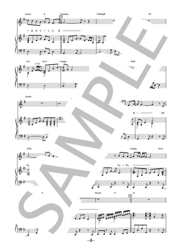 Way to love  /  唐沢美帆 (ピアノ＆ヴォーカル譜） (唐沢 美帆) / ピアノ弾き語り 中級 - サンプル譜面 4/5