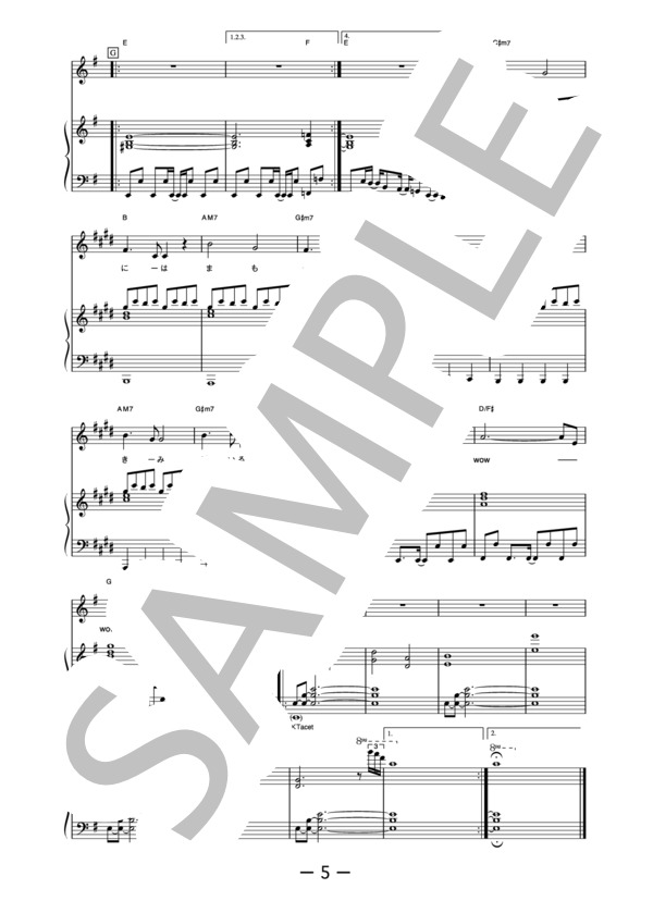 UNITE！  /  浜崎あゆみ (ピアノ＆ヴォーカル譜） (浜崎 あゆみ) / ピアノ弾き語り 中級 - サンプル譜面 5/5