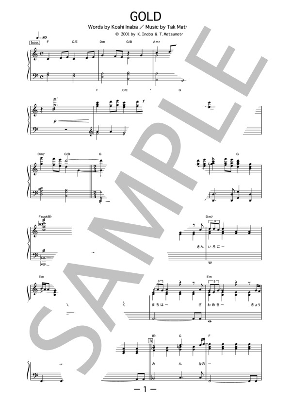GOLD  /  B'z (ピアノソロ譜） / 中級 - サンプル譜面 1/5