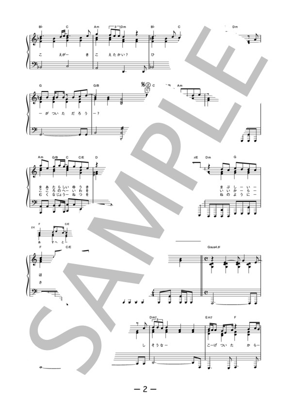 GOLD  /  B'z (ピアノソロ譜） / 中級 - サンプル譜面 2/5
