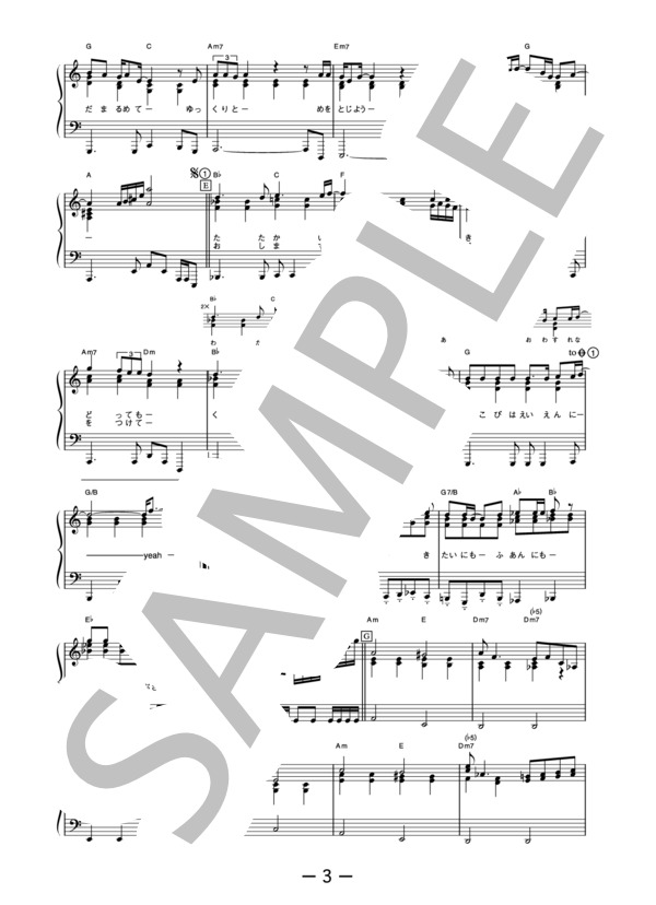 GOLD  /  B'z (ピアノソロ譜） / 中級 - サンプル譜面 3/5