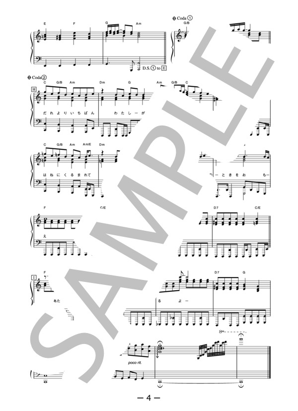 GOLD  /  B'z (ピアノソロ譜） / 中級 - サンプル譜面 4/5