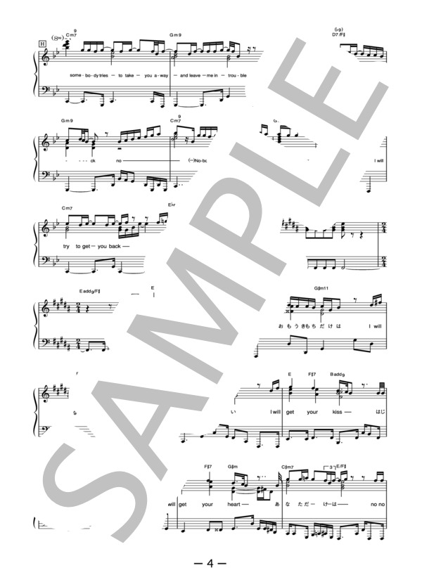 I WILL GET YOUR KISS  /  中川晃教 (ピアノソロ譜） (中川 晃教) / 中級 - サンプル譜面 4/5